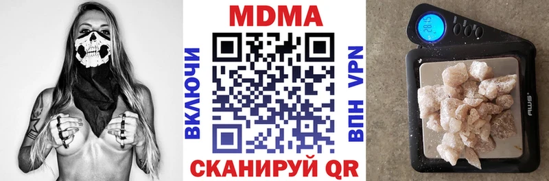 Купить закладки  Кондопога  MDMA VHQ 